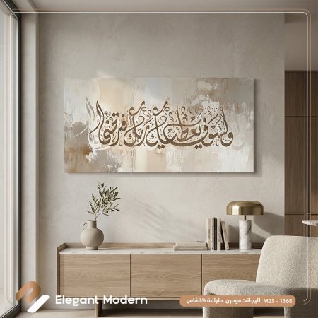 ولسوف يعطيك ربك فترضى